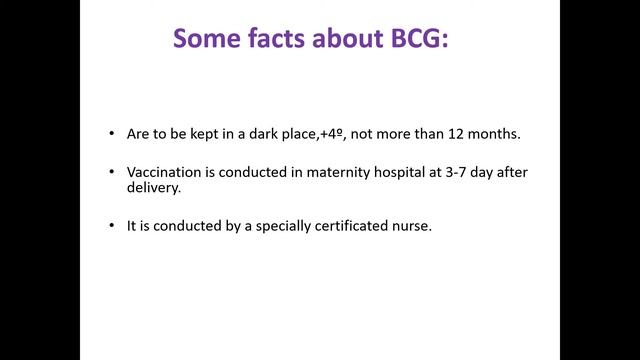 BCG Vaccination (БЦЖ)