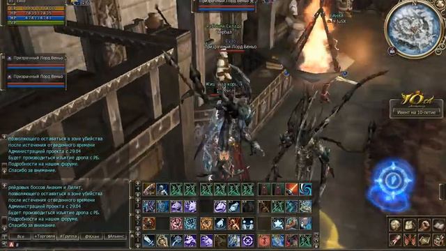 Моё прощание с Айрином (и Лайнедж 2) :)