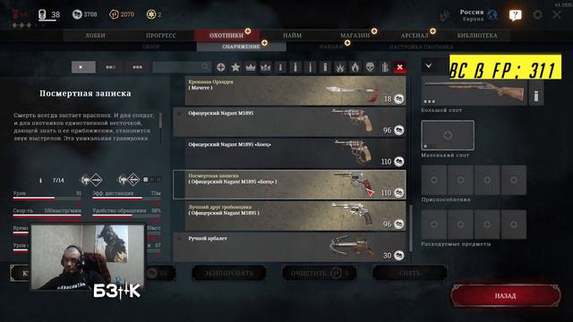 #huntshowdown если кажется.. стреляй!!