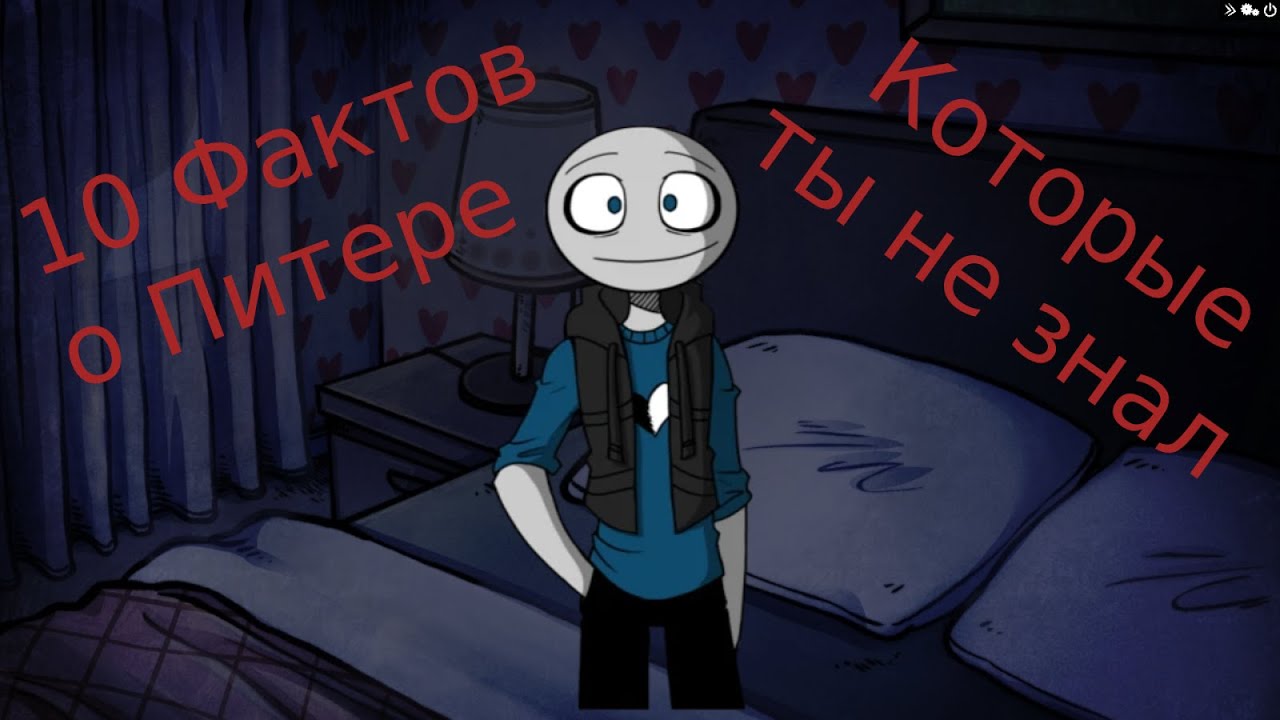 Your Boyfriend Game Факты о Питере № 1