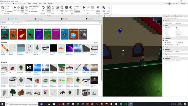 Делаю освещение в роблокс студио