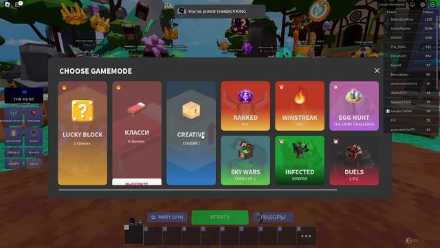 Я играю в BedWars часть 2