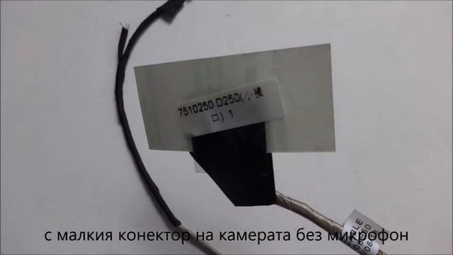 Оригинален LCD кабел Acer Aspire One D250 KAV60 от Screen.bg