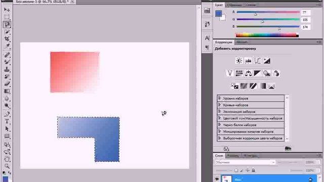 Магнитное Лассо - инструмент выделения