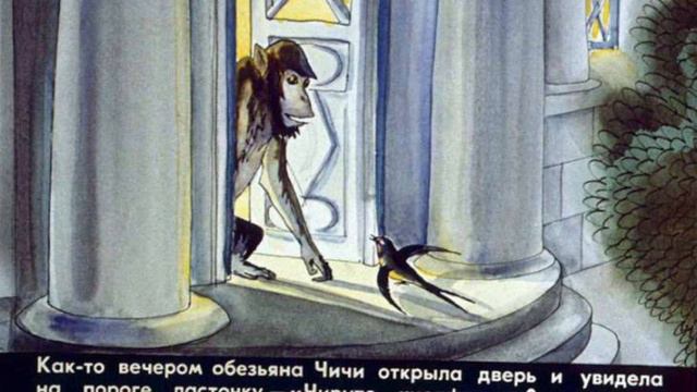 Путешествие в страну обезьян