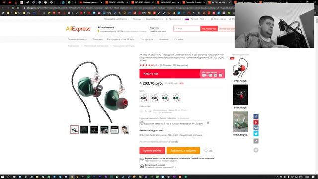 ? Распродажа - 11 лет Aliexpress!