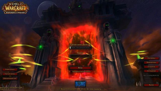 Warlords Of Draenor: Загрузочный Экран