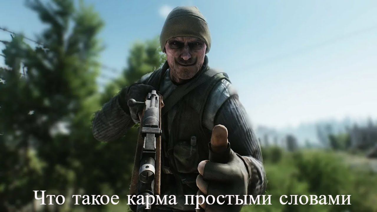 Escape From #Tarkov Что такое #карма #диких простыми словами спасибо случайному дикому