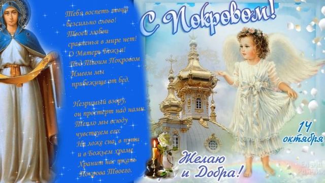 Сёстры Зайцевы -  Покров  Богородицымонтаж Л Юршевич