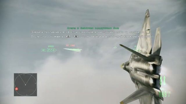 Ace Combat AH ч.1 затянутое начало
