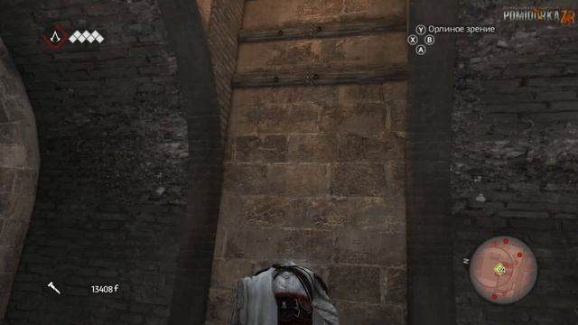 Прохождение Assassin's Creed: Brotherhood: 6я часть