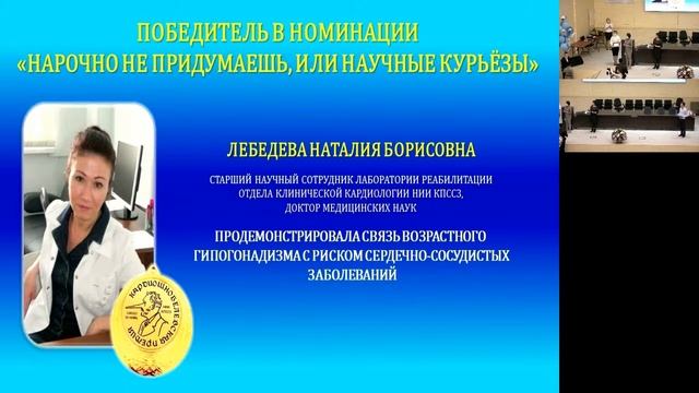 День Российской науки