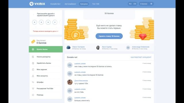 Удобный Сервис Для Заработка и Продвижения Канала Накруткой