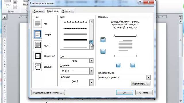 Визуальная Силуэтность