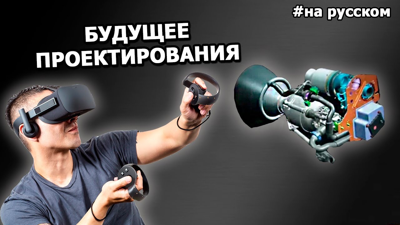 Будущее проектирования на примере SpaceX