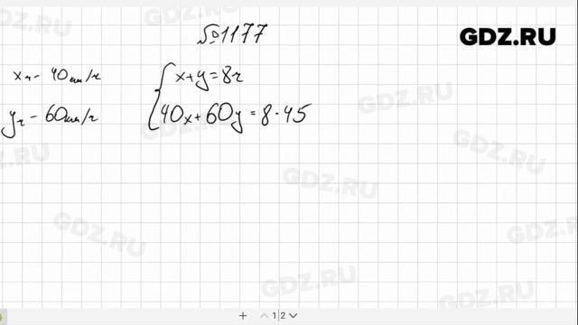 № 1177- Алгебра 7 класс Макарычев