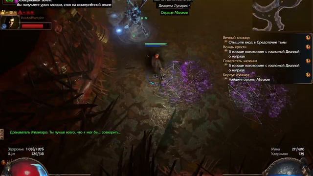 Path Of Exile: беспощадный режим. Кооператив #5. В брюхе Зверя.