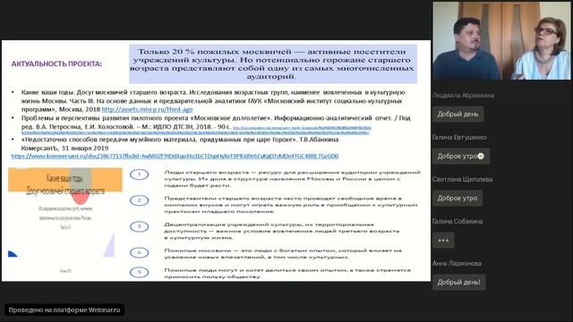 Проектная деятельность в социальной сфере тенденции и перспективы