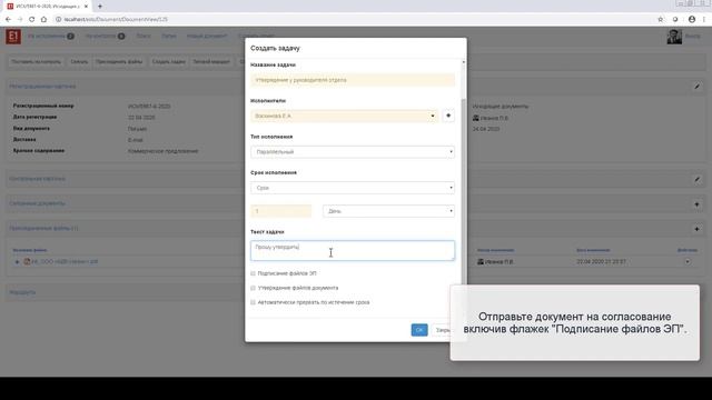Создаем и визируем документ за 5 минут