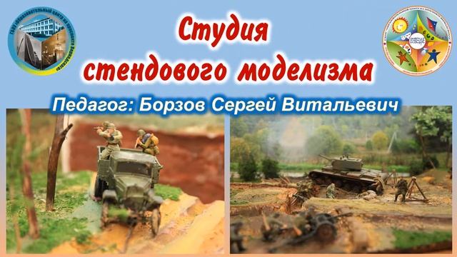 Детские объединения