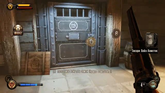 BioShock Infinite #22 Найдите камеру Чэнь Линя