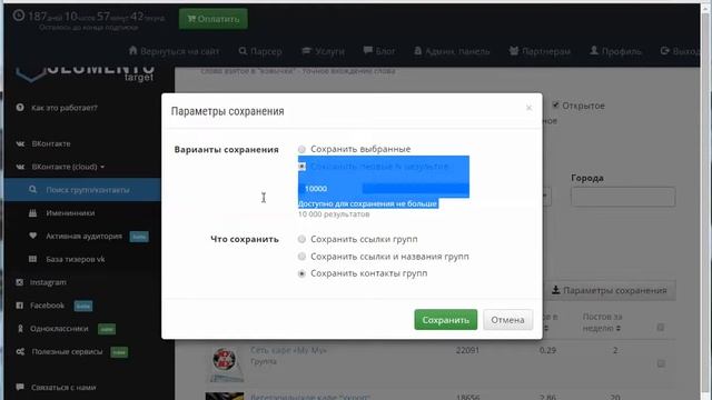 Как найти B2b аудиторию