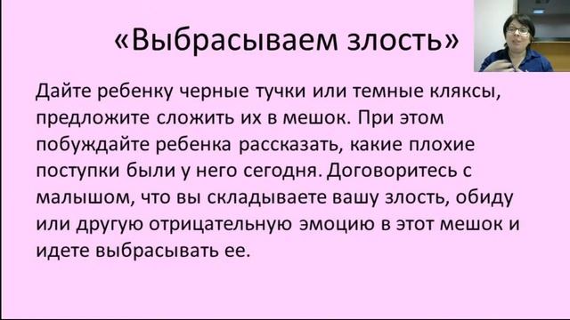 Вебинар Нравственное воспитание в ДОУ
