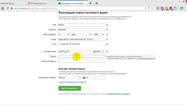 Как создать эл почту на сервисе Mail.ru