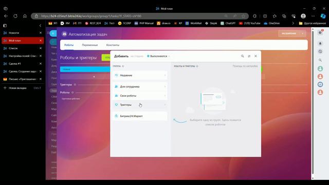 Вывод информации из задач в группах Битрикс24
