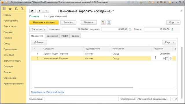 Начисление отпускных. Урок 2. Отражение начисления в 1С (тема №13 Полного курса по 1С:Бухгалтерии 8