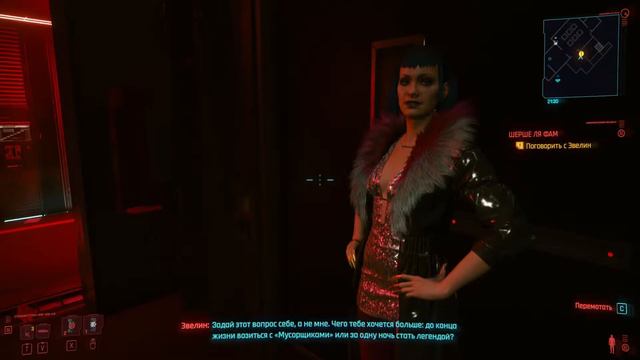 Cyberpunk 2077 - прохождение Корпорат часть 2