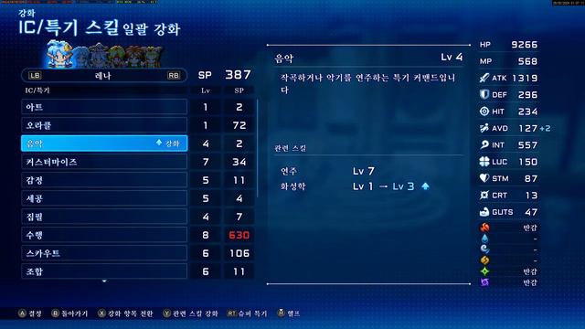 STAR OCEAN THE SECOND STORY R - #9 __ongamemister