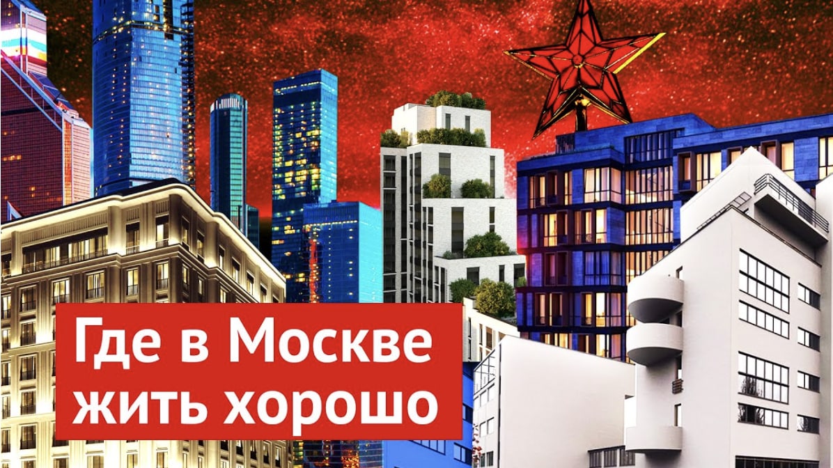 ПРОЩАЙ ЗАЛОГ / ИЩУ НОВУЮ КВАРТИРУ В МОСКВЕ