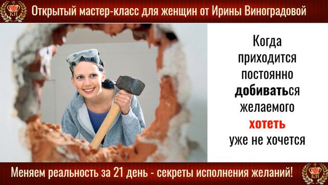 🌈 Меняем реальность за 21 день - секреты исполнения желаний!