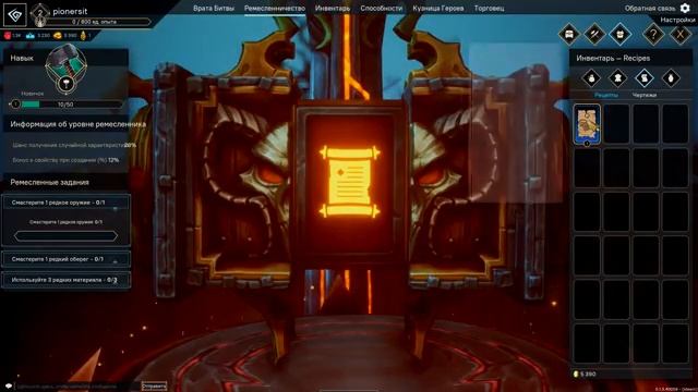 Pagan Online ★ Прохождение #2 на русском