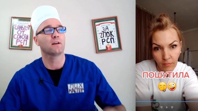 Я просто пошутила!