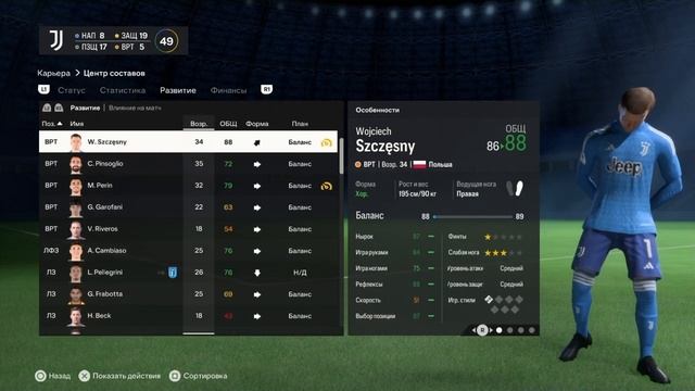 ЧТО БУДЕТ ЕСЛИ РОНАЛДУ ПЕРЕЙДЁТ В ЮВЕНТУС | FC24