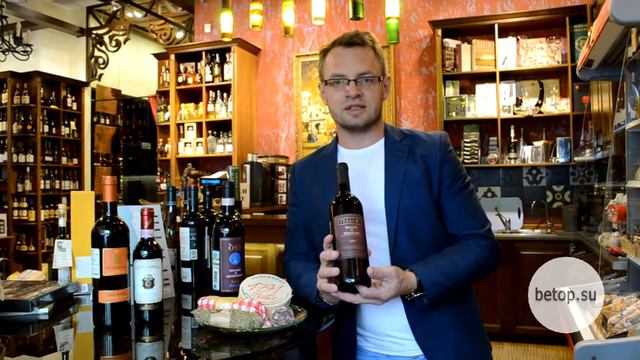 Итальянские вина