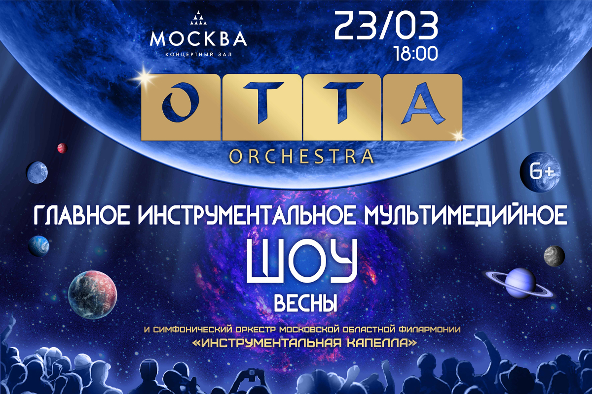 Otta-orchestra SHOW