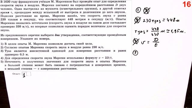 Физика ОГЭ 2022 Камзеева (ФИПИ) 30 типовых вариантов, вариант 1, подробный разбор всех заданий