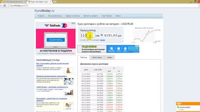 Моя зарплата с кабинета от 12 12 14 Анастасия .