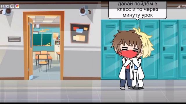 🐾Мой четырёхрукий👋| Gacha Life сериал | 😏Яой❤ | 2 часть | 💛Блук X  Изобретатель ❤ (💙Джелси X Алина💚