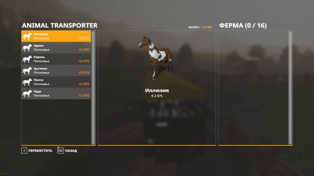 Farming Simulator 19, прохождение на русском, Фельсбрунн, #72 Большие загоны