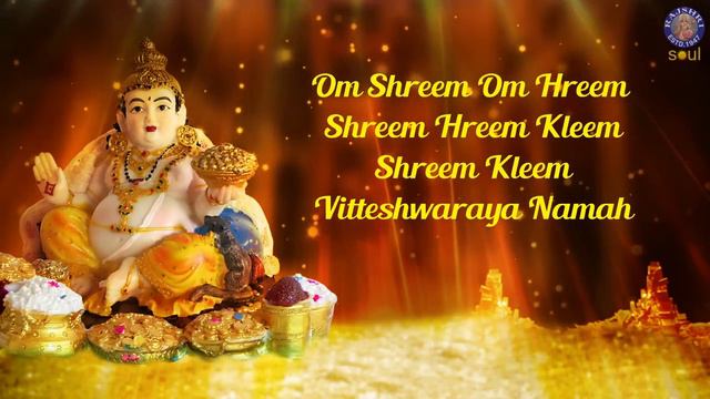 Кубера-Мантра для привлечения денег, богатства и материального достояния