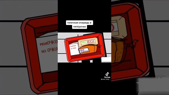 Типичная очередь в пятёрочке ?