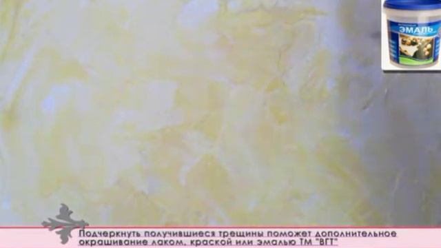 Венецианская штукатурка