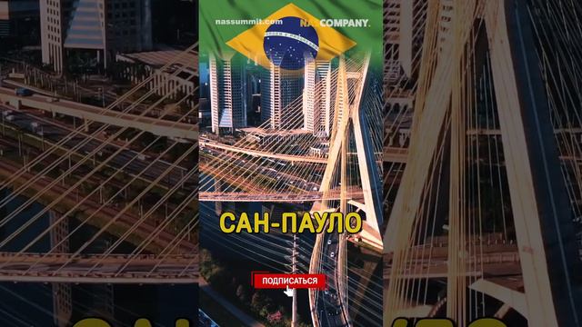 Анонс Nas Summit 2024!