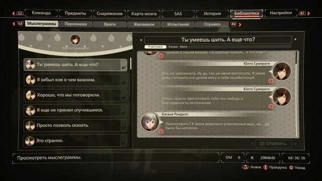 Scarlet Nexus #40 - Разговор по душам