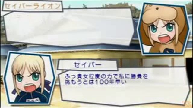 Fate Tiger Colosseum UPPER Game Video (smooth)