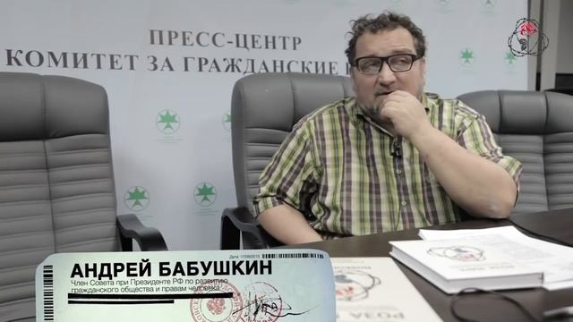 Бабушкин о СИЗО